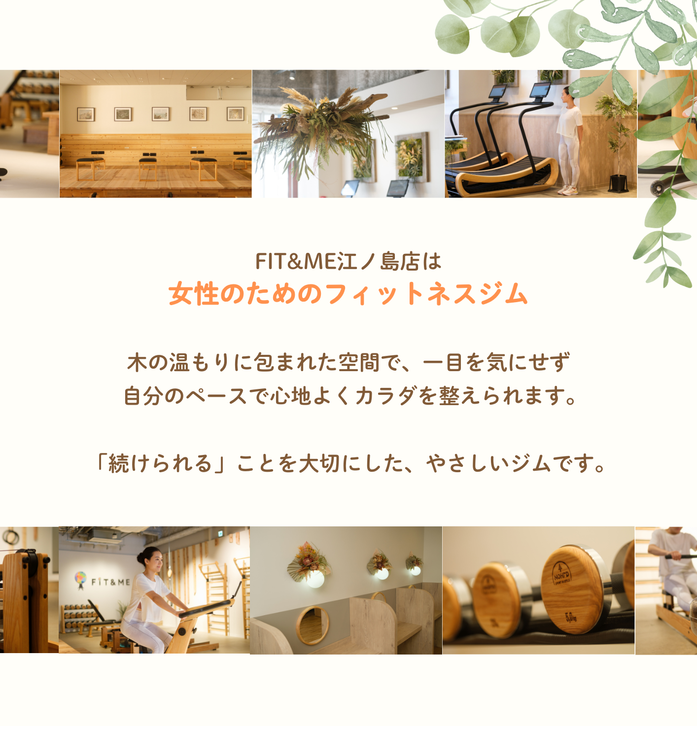 ジムイメージ画像